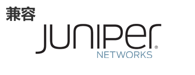Juniper光？